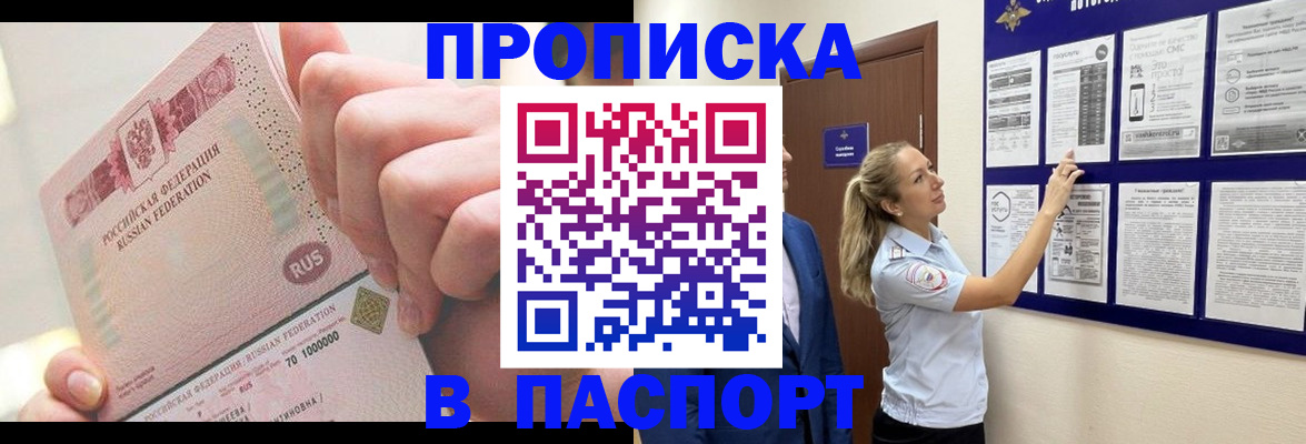 прописка иностранных граждан в Назрани