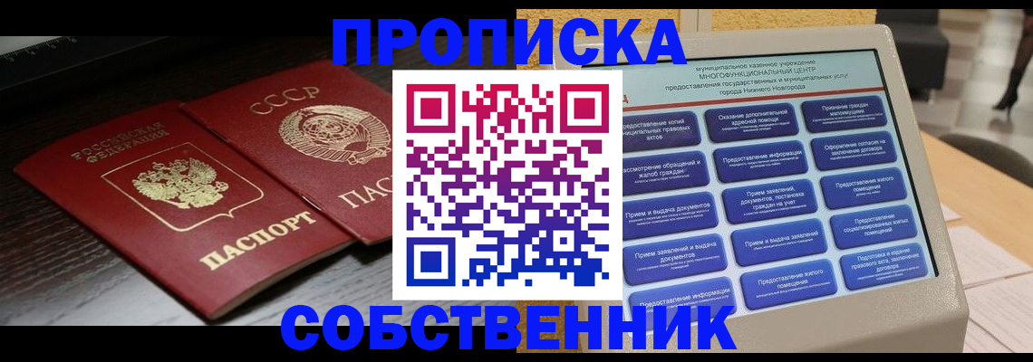 регистрация в Назрани