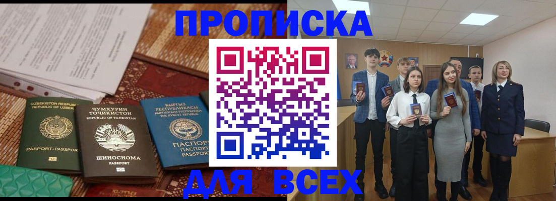 временная регистрация в квартире в Назрани