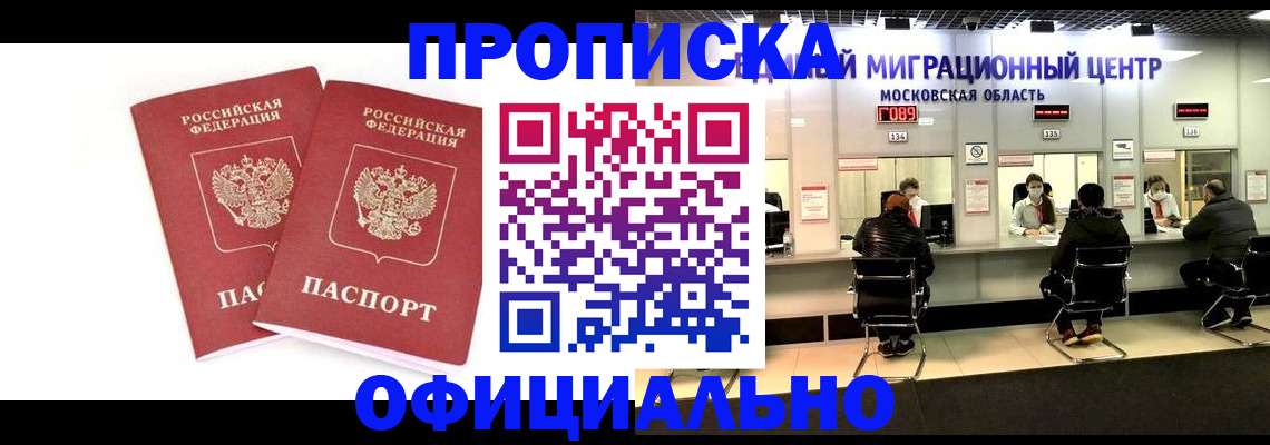 временная регистрация в Назрани