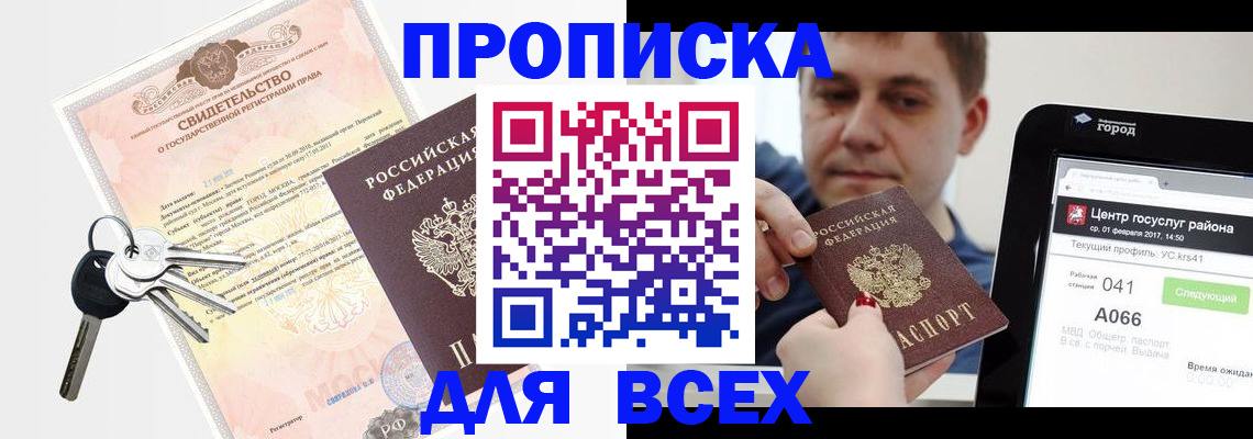 пропишу в квартире в Назрани