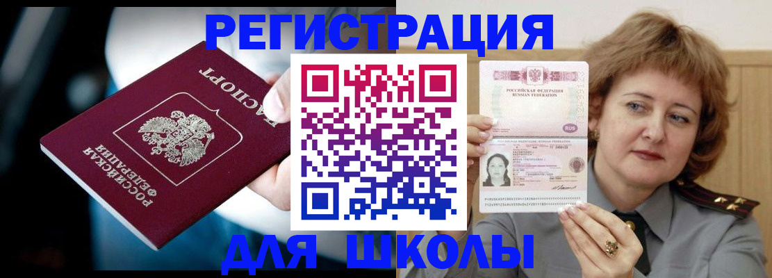 прописка иностранных граждан в Назрани